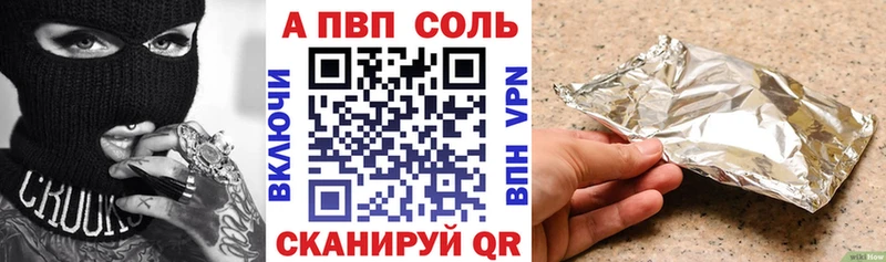 A PVP Соль  Курлово 