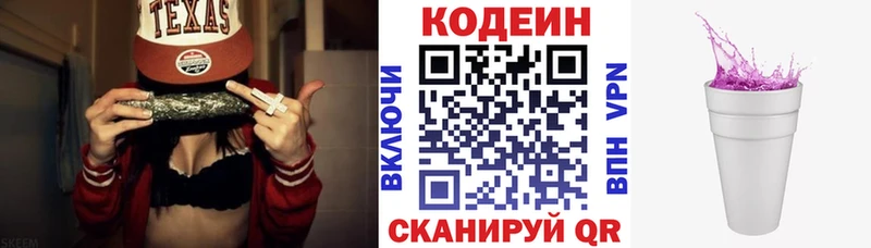 закладки  Курлово  kraken как войти  Codein напиток Lean (лин) 