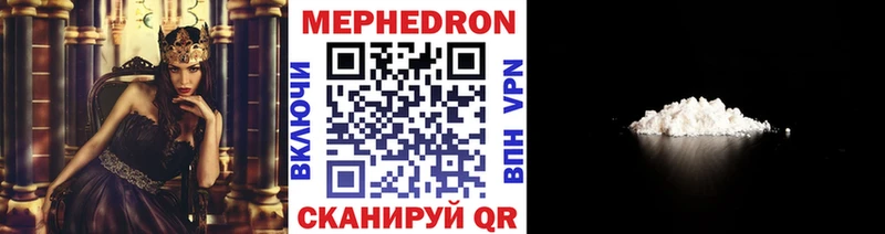 МЯУ-МЯУ VHQ магазин наркотиков Курлово