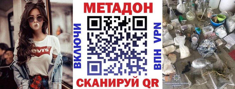 кракен ССЫЛКА  Курлово  Метадон кристалл  купить наркоту 